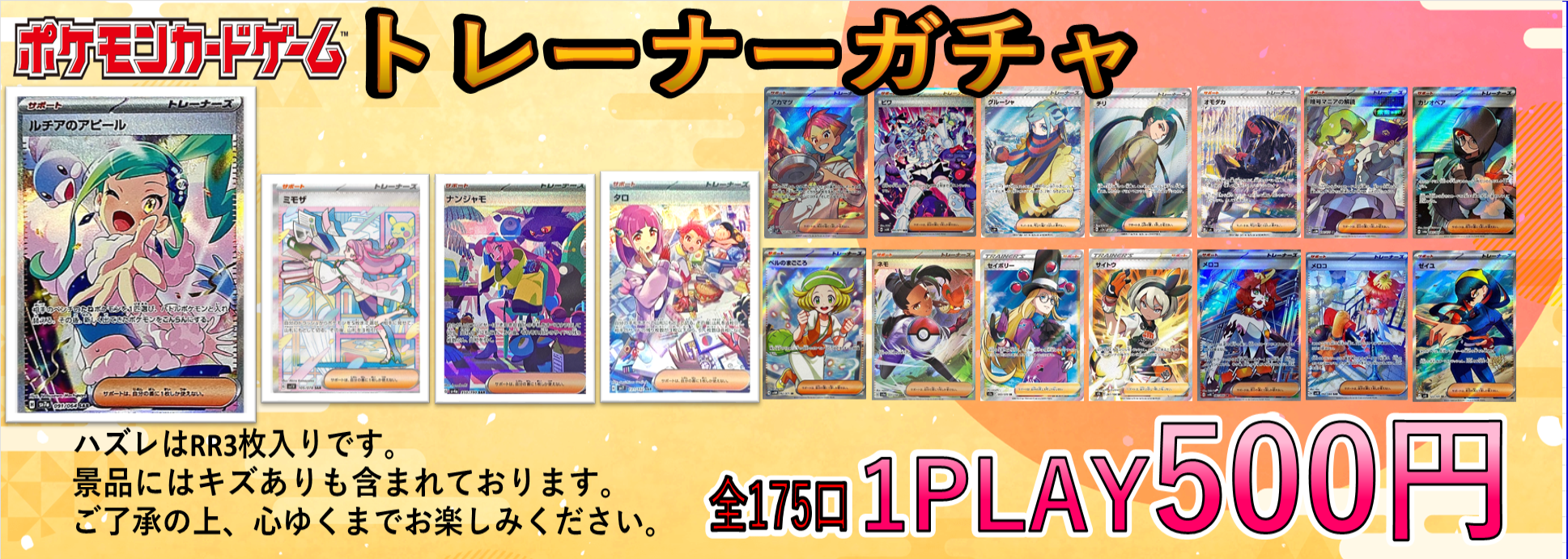 ☆挑戦者求ム！トレカ自販機・ガチャ稼働中☆ #TCG #ポケモン